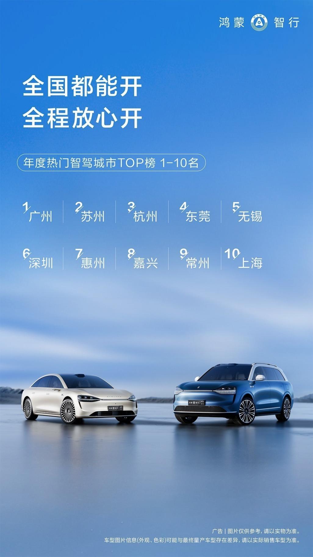 解读鸿蒙智行2024智驾报告,看华为如何引领智慧出行