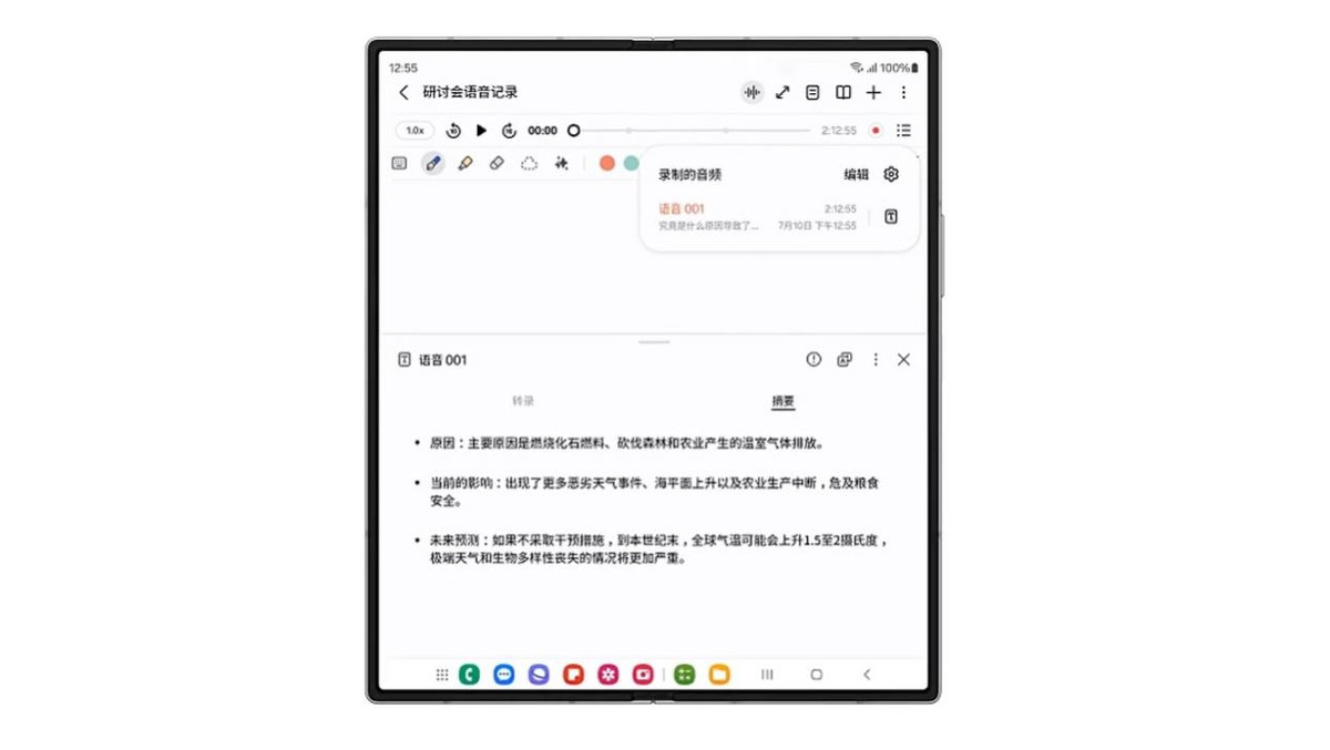 化身办公的高效搭子,三星Galaxy Z Fold6手机成为新年优选好物