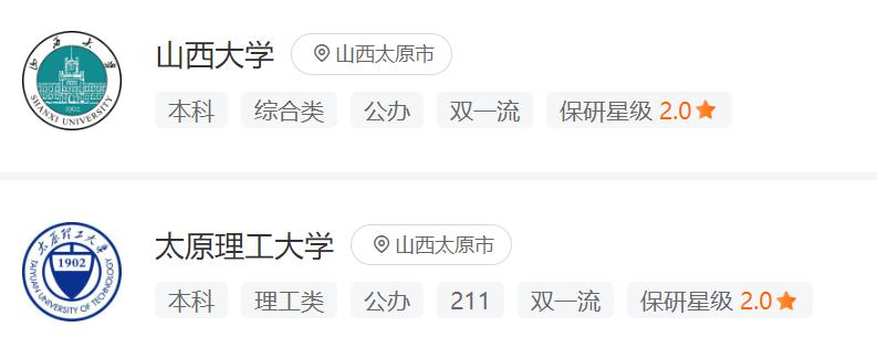 山河四省高校资源为何这么少?超3亿人口,985 /211却只有这几所!