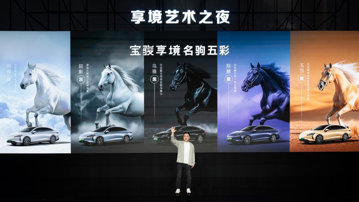 跨越时空的对话,宝骏享境打造现代旗舰神驹