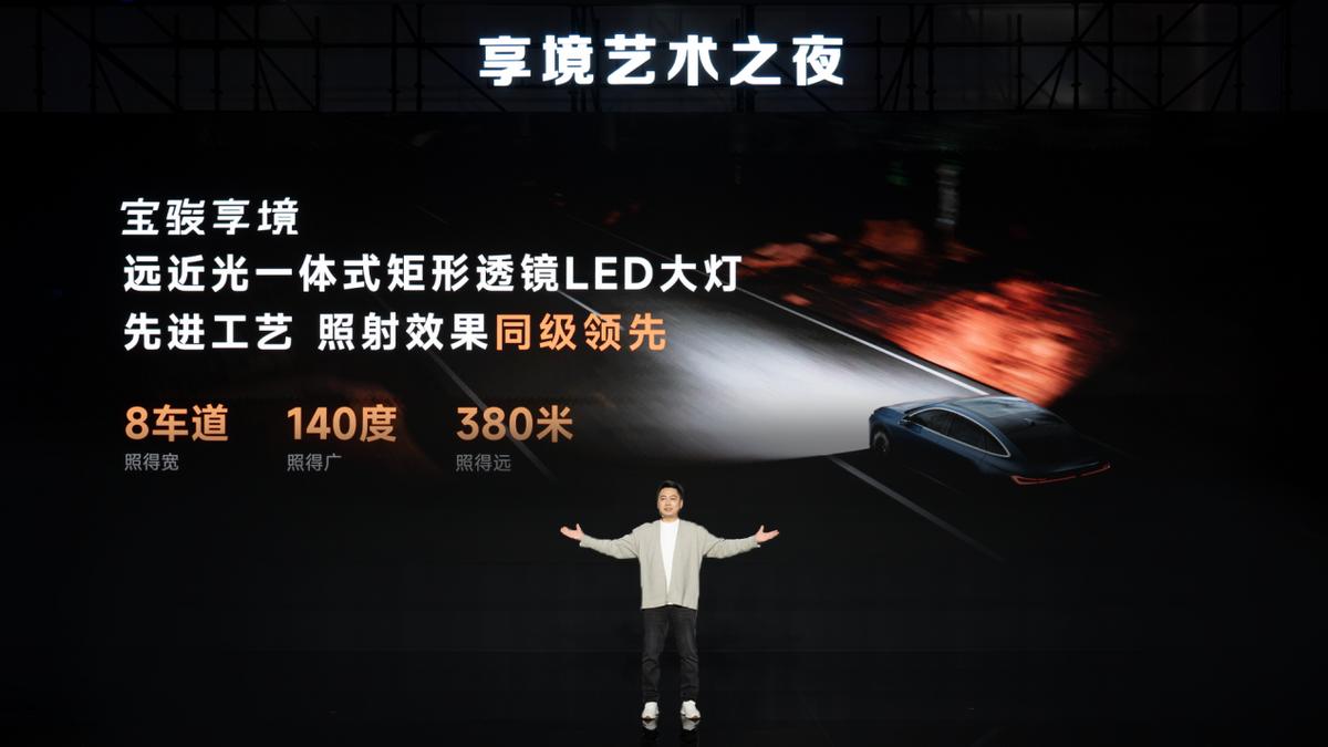 跨越时空的对话,宝骏享境打造现代旗舰神驹