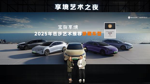 跨越时空的对话,宝骏享境打造现代旗舰神驹