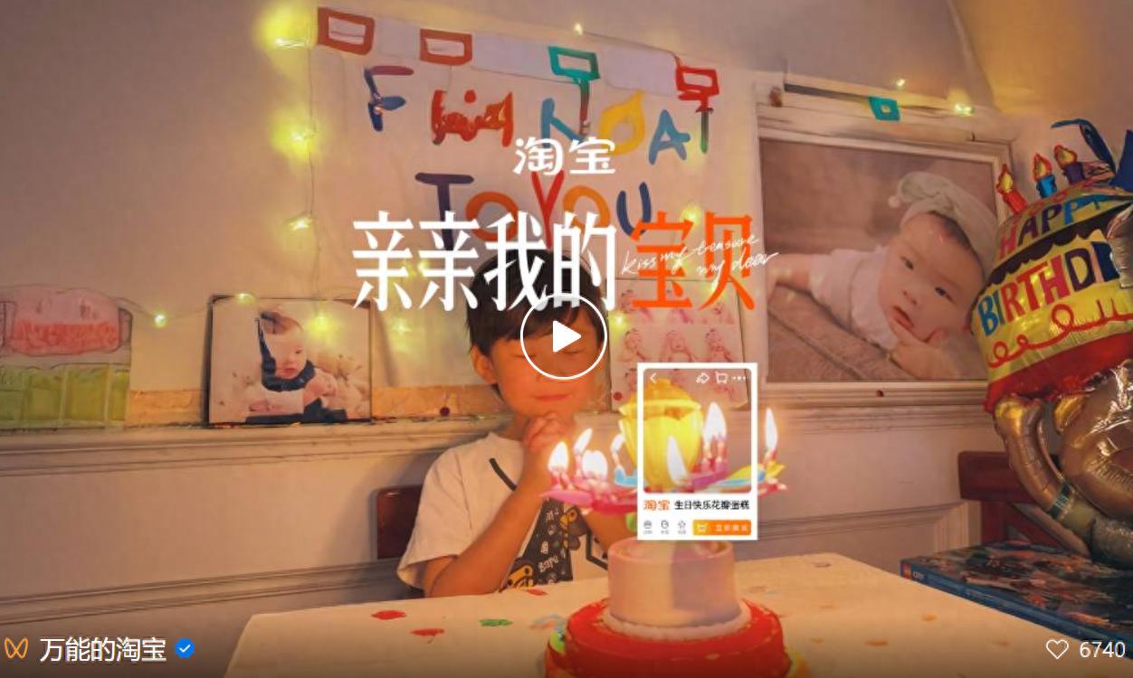 22岁的淘宝,终于回答了什么是“宝贝”