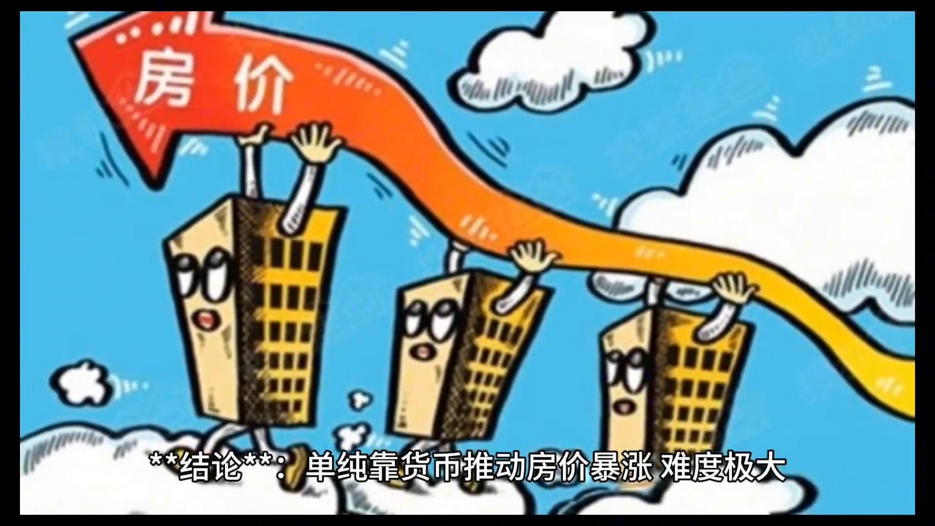 房价还会暴涨吗?从4个角度深度分析!