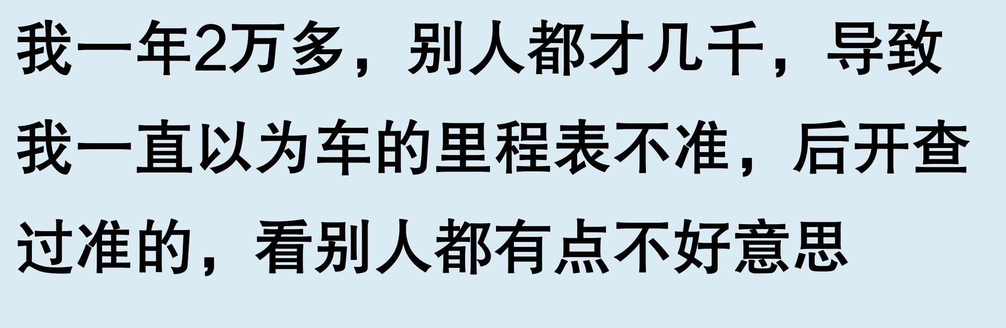 车最少多久开一次?网友:车不是买来供的