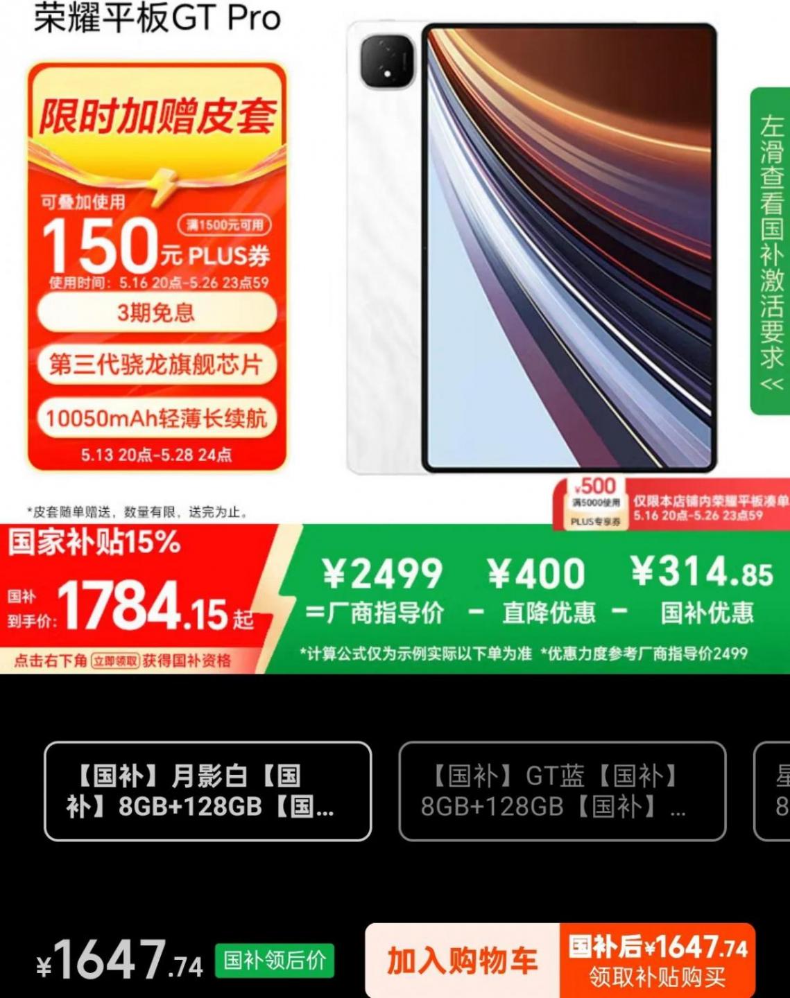 第三代骁龙8s性价比平板电脑推荐
