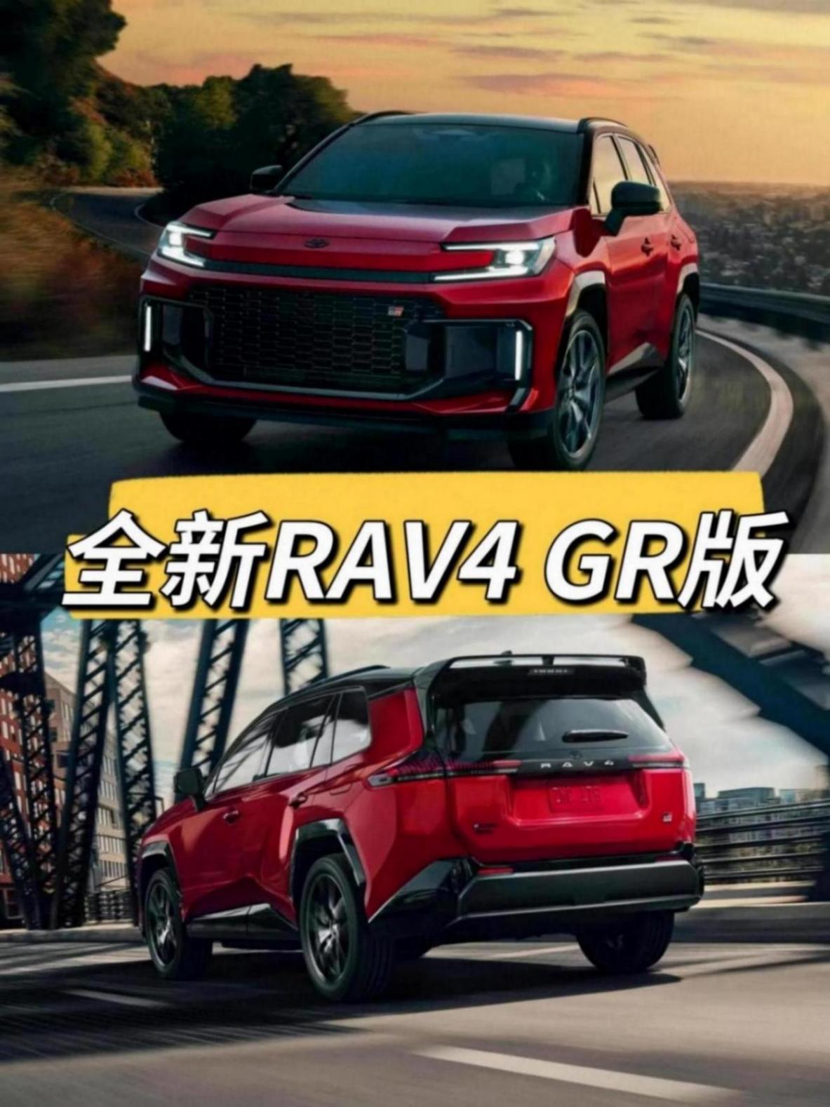丰田第六代RAV4革新登场:从城市到越野,全场景电动化重塑标杆
