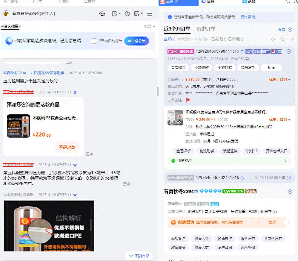 淘宝平台同意买家退货退款影响二次销售的商品,商家钱货两失