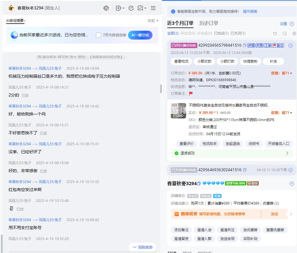 淘宝平台同意买家退货退款影响二次销售的商品,商家钱货两失