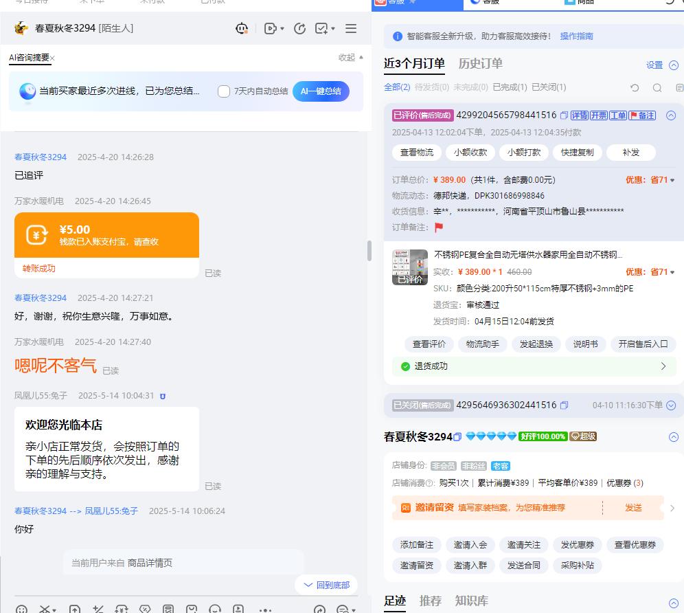 淘宝平台同意买家退货退款影响二次销售的商品,商家钱货两失