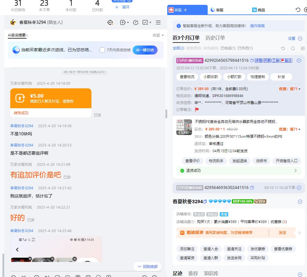 淘宝平台同意买家退货退款影响二次销售的商品,商家钱货两失