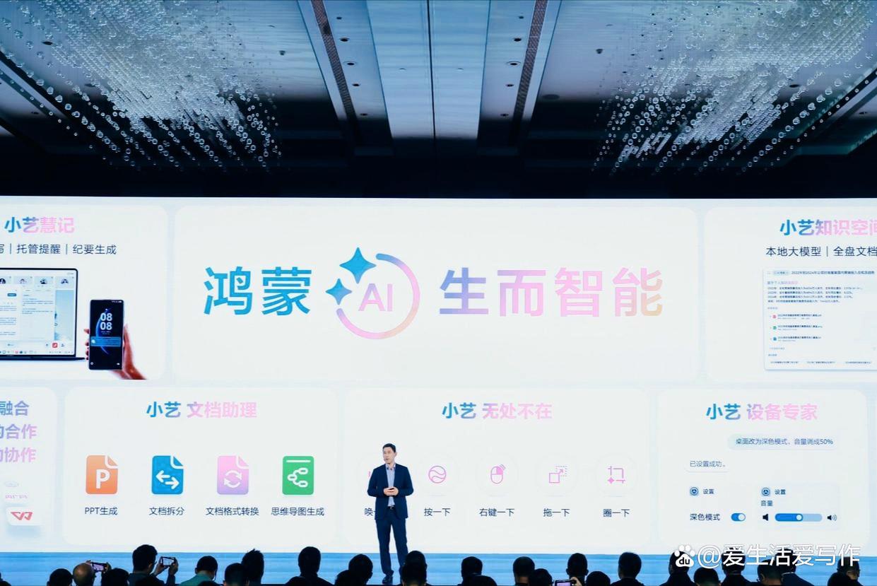 鸿蒙OS 5.0.1 SP3实测:多设备协同很猛,但生态短板还在拖后腿