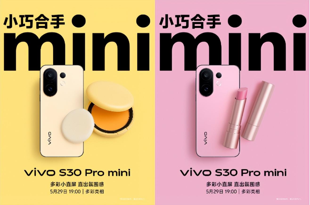 AI影像有革新!长续航个性小直屏vivo S30系列萌动来袭