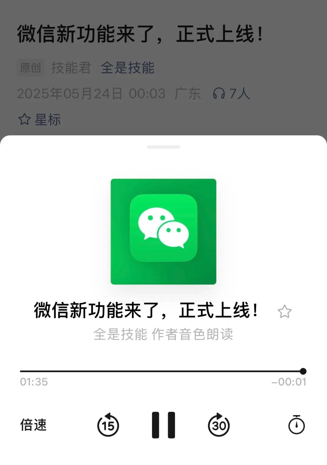 iOS微信功能更新,界面又改版了!