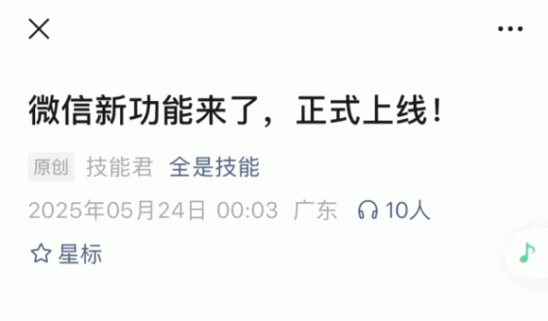 iOS微信功能更新,界面又改版了!