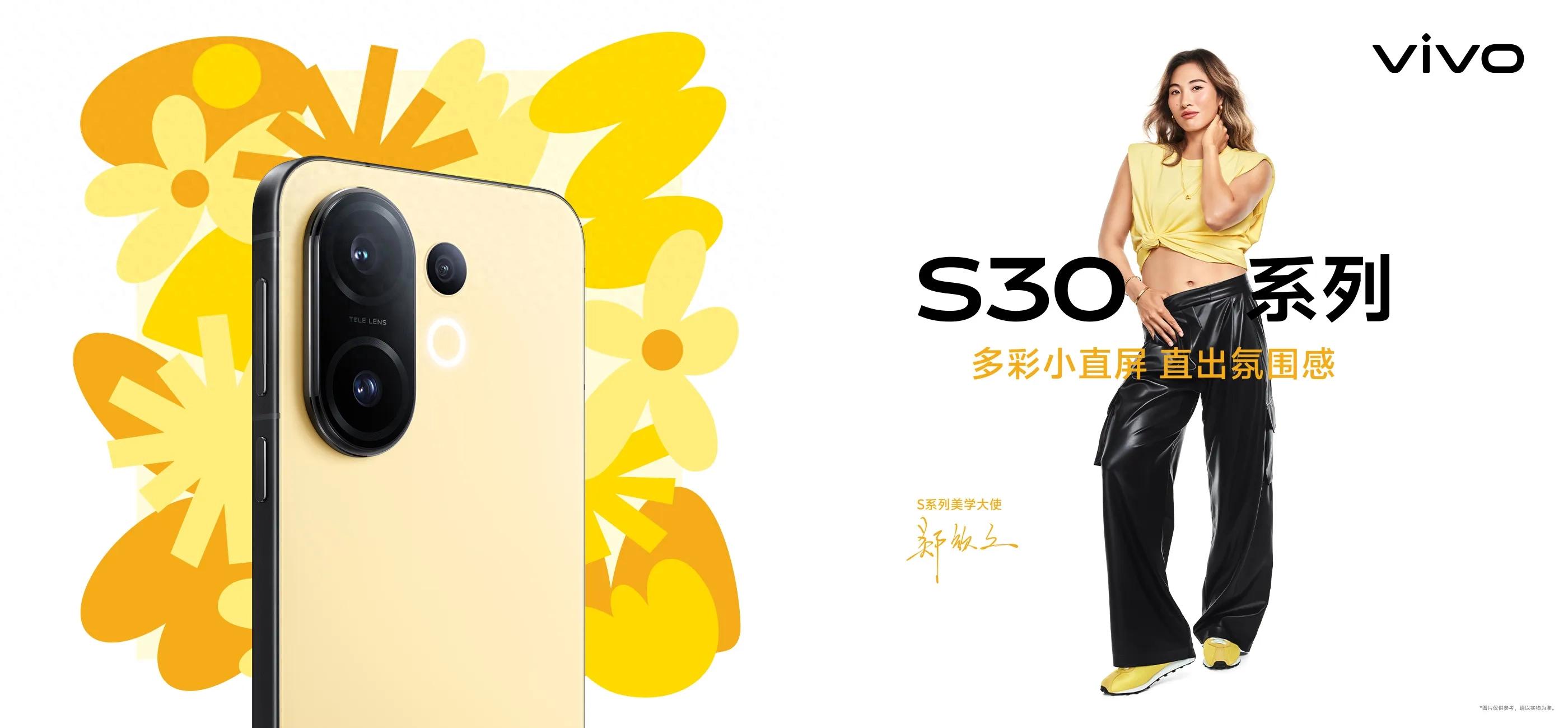 颜值党狂喜!vivo S30系列顶级人像,今夏必入时尚单品