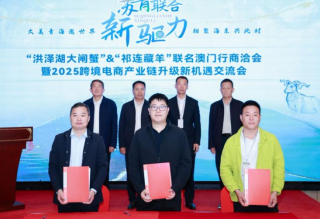 “苏青联动:洪泽湖大闸蟹&祁连藏羊澳门行暨2025青海跨境电商交流会”成功举行 (图三江苏省洪泽湖渔业协会会长张玉斌、青海省农牧机械有限公司总经理方强、祁连县畜牧业协会代表)