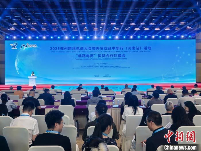 “丝路电商”国际合作对接会:布达佩斯海外仓等8个项目签约