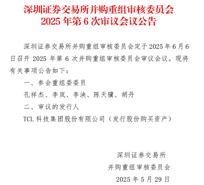惠科、TCL、维信诺、京东方、乾照光电等8企传IPO/募投/并购资本新动向
