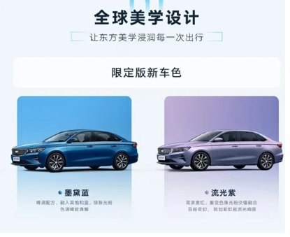 吉利帝豪400万纪念款上市 售价6.89万元起