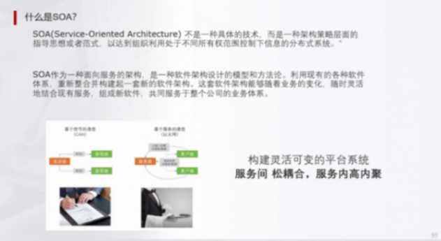 辅助驾驶域控架构典型功能域及SOA设计 | 盖世大学堂辅助驾驶域控系列知识讲解
