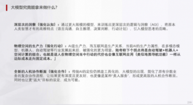辅助驾驶域控规则算法深度学习及混用端到端算法 | 盖世大学堂辅助驾驶域控系列知识讲解