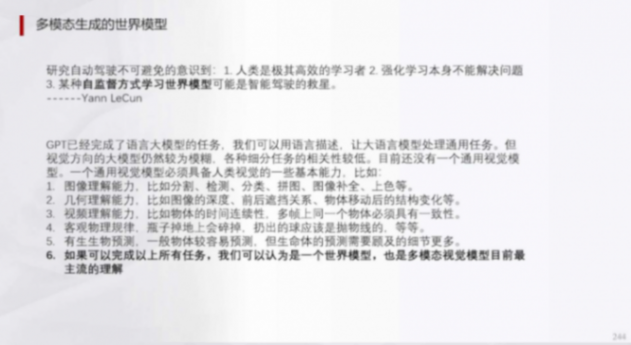 辅助驾驶域控规则算法深度学习及混用端到端算法 | 盖世大学堂辅助驾驶域控系列知识讲解