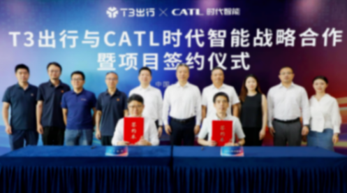 时代智能与T3出行达成合作,基于磐石底盘共推Robotaxi创新发展 时代智能与T3出行达成合作,基于磐石底盘共推Robotaxi创新发展