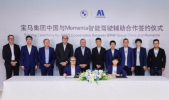 宝马集团携手Momenta共研中国专属智能驾驶辅助系统