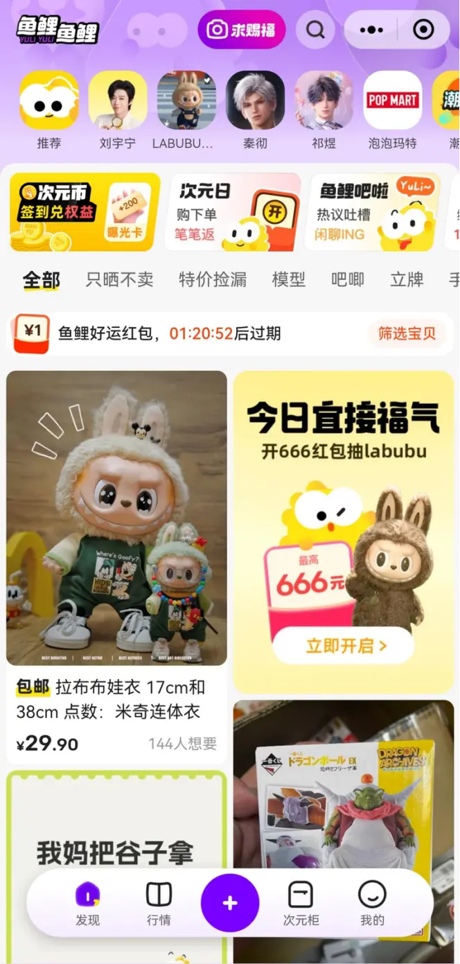 图注：鱼鲤鱼鲤首页