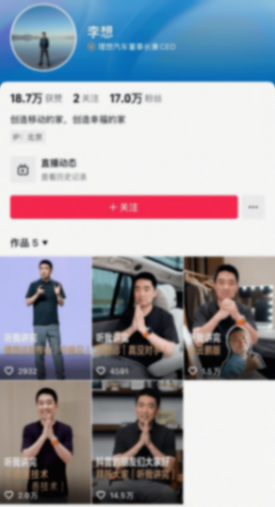 理想i8:一心对标蔚来ES8,仍被乐道L90“截胡”