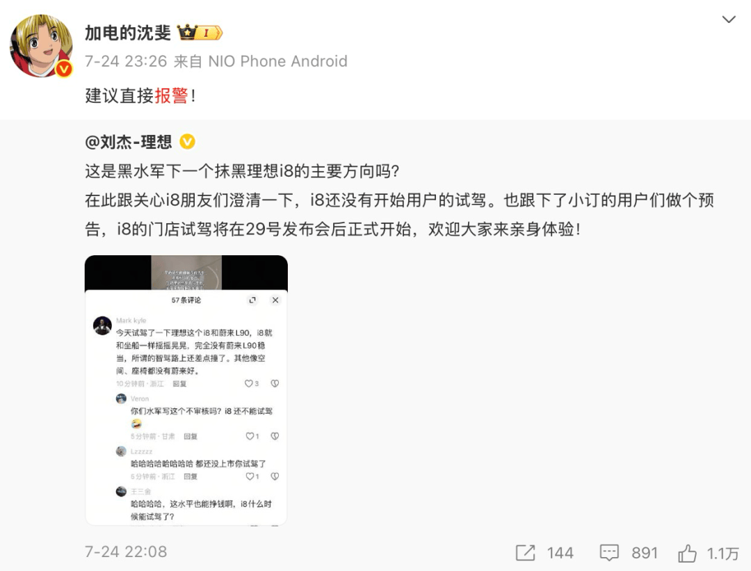 理想i8:一心对标蔚来ES8,仍被乐道L90“截胡”