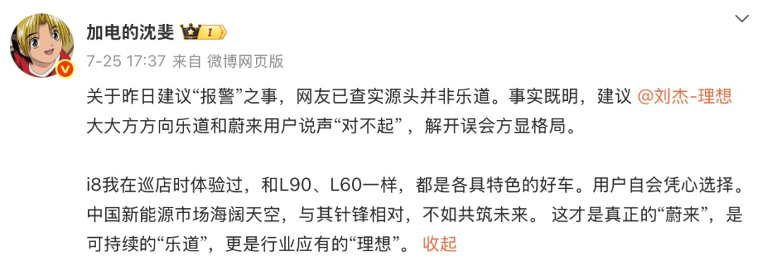 理想i8:一心对标蔚来ES8,仍被乐道L90“截胡”