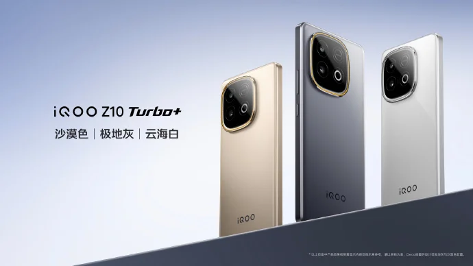 iQOO Z10 Turbo+新机发布：搭载天玑9400+旗舰芯 售价2199元起