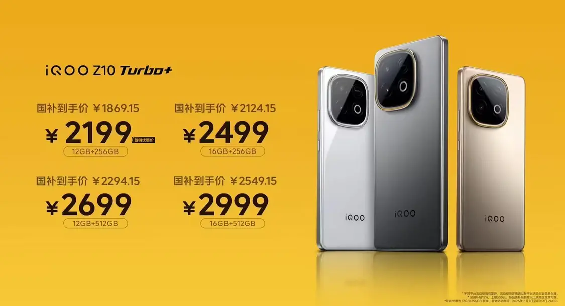 iQOO Z10 Turbo+新机发布：搭载天玑9400+旗舰芯 售价2199元起