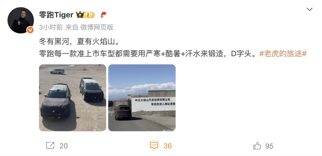 零跑旗舰D系列新车谍照曝光,2026年一季度量产 零跑旗舰D系列新车谍照曝光,2026年一季度量产