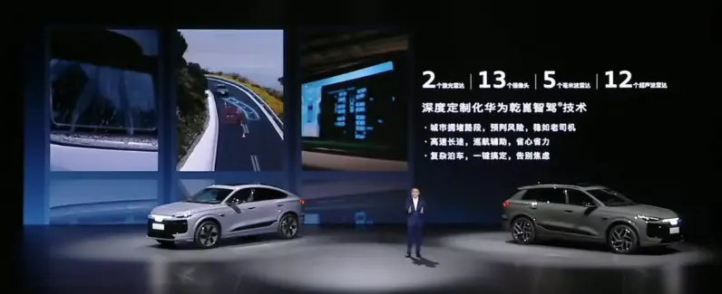 一汽奥迪Q6L e-tron家族上市：深度定制华为乾崑智驾技术 售价34.88万起