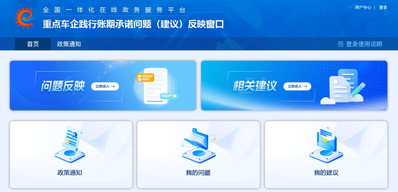 60天账期承诺已至,打破传统还是埋下新隐患?