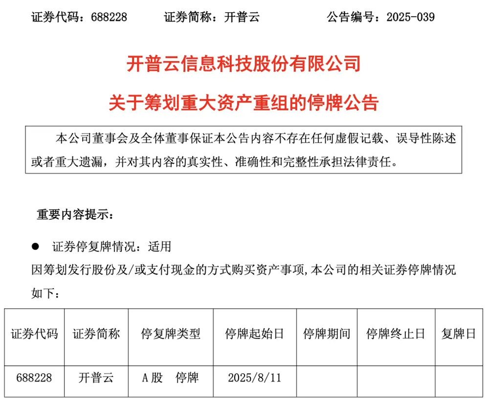 深圳半导体存储企业卖身！AI大模型公司出手