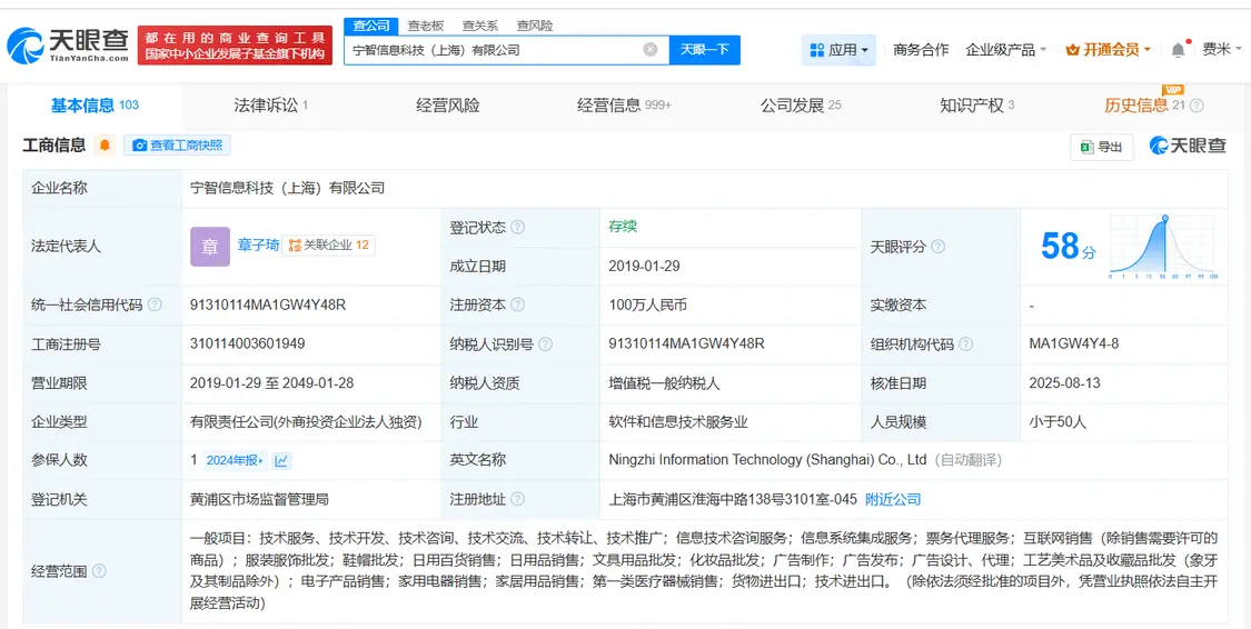 曾秀莲退出小红书旗下多家公司 多位主要人员出现变更