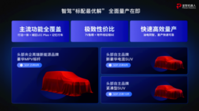 盖世周报 | 舍弗勒中国三合一电驱装配线启运欧洲；法雷奥斩获中国头部车企新订单