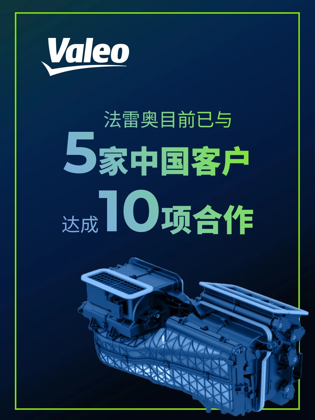 盖世周报 | 舍弗勒中国三合一电驱装配线启运欧洲；法雷奥斩获中国头部车企新订单