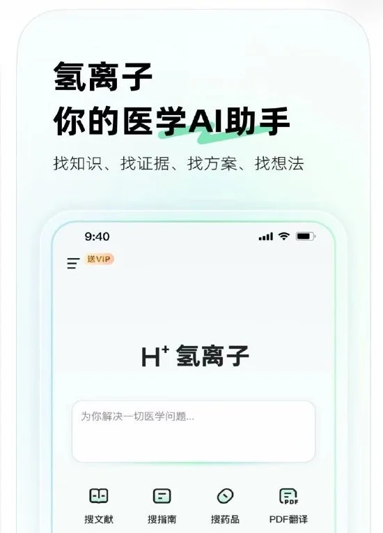 阿里健康推出AI产品氢离子：定位医生版GPT