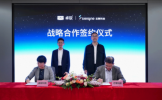 芯擎科技与卓驭科技达成战略合作