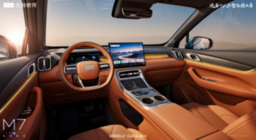 吉利银河官宣M系列首款中级电混SUV定名&ldquo;银河M7&rdquo;